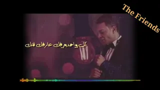 حالة واتس الحياة وسط البشر بقت ممله طارق الشيخ 