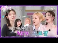 Download Lagu 아이들, 프로필부터 다시 시작해 볼까요? [네맘대로 아이들] EP. 1 | i-dle (아이들)ㅣSUB