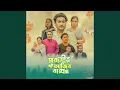 Download Lagu Chupchap Valobasha