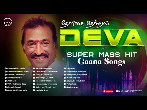 Download MP3 தேனிசை தென்றல் தேவா கானா பாடல்கள்  | Deva Gaana Mas Super Hit Songs | Deva Songs | PLAY BEATZ HQ