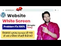 White Screen Problem in Website white Deth Screen Error Fix Website White Blank Screen Problem