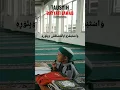 Download Lagu Latihan Qiroah Tausyih Bayati Jawab - Belajar Ngaji Gratis #tilawat #quran #bayati #muammar #shorts
