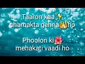 Taaron ka Chamakta Gehna Ho | New Version 2020 | Indian Music Lyrics