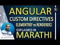 Angular Custom Directives In Angular HostListener ElementRef Renderer2 Marathi