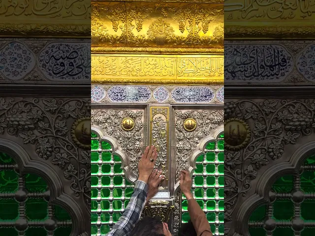 السَّلَامُ عَلَيكُم آلَ رَسُولِ اللهِ