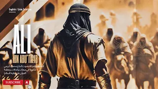 نماهنگ عجب سروی حاج محمود كريمى أمام علي Islam Arabic Imamali فارسی 4k Trending 