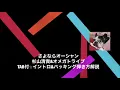 465-2: Sayonara no Ocean / Kiyotaka Sugiyama & Omega Tribe ⭐︎Includes TAB⭐︎ Intro & Backing Guita...