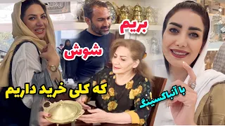 ولاگ بازار شوش و آنباکسینگ خرید ها با مامان بانو  ولاگ بازار شوش و آنباکسینگ خرید ها با مامان بانو