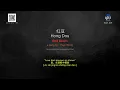 Faye Wong - 红豆 (Hóng Doù) Red Beans [with english & chinese lyrics]