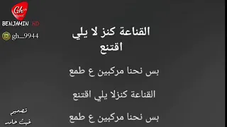 كاروكي يا بتفكر يا بتحس دندنها