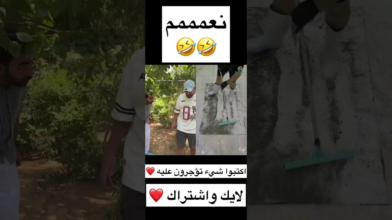 نعمممم🤣🤣