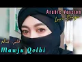 Download Lagu Mauju' Qolbi || Arabic Cover Version - Slow Musik Cover