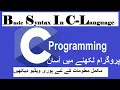 Basic Syntax of C Language in