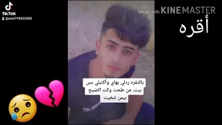 اوف منهم باگو اعويفيتي كلهه وعذبو گلبي الرچيچ 