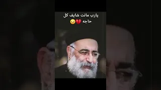 يارب انت شايف كل حاجة وعارف كل حاجة ابونا بولس جورج 