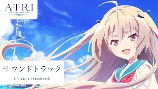 YouTube影片, 內容是ATRI -My Dear Moments- 的 原聲帶試聽影片