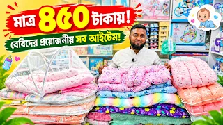 ৪৫০ টাকায় বেবিদের প্রয়োজনীয় সব আইটেম! A to Z Items for Newborn Babies🔥New Born Baby Product