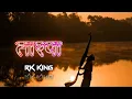 Download Lagu Adiwasi Tarpa Music 2023 / RK KING