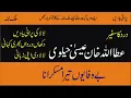 Attaullah Khan Esakhelvi | Bewafa Youn Tera Muskarana | Best Urdu Ghazal | Old Hidden Memories