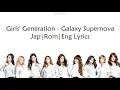 Lagu Girls' Generation (少女時代) - Galaxy Supernova Lyrics Jap|Rom|Eng