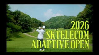 SK텔레콤 어댑티브 오픈 2026