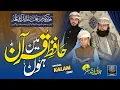 Download Lagu Hafiz e Quran Hon Main - Zain Ul Abdeen Jalali - Hafiz Athar \u0026 Mazhar Jalali - Best Mukalma #quran
