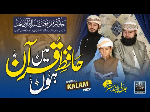 Download MP3 Hafiz e Quran Hon Main - Zain Ul Abdeen Jalali - Hafiz Athar & Mazhar Jalali - Best Mukalma #quran