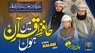 hafiz e quran hon main zain ul abdeen jalali hafiz athar u0026 mazhar jalali best mukalma quran