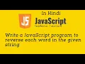 - Program to reverse each word in the given string
