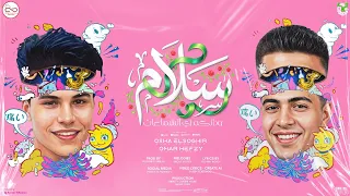 سلام سلام  ودانكم زي السماعات  عمر حفظي   اوشا الصغير      توزيع محمد حريقة                          دندنها
