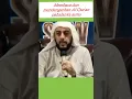 Perdengarkan Al-Qur'an I Membaca dan mendengar Al-Qur'an pahalanya sama I Syekh Ali Jaber I shorts