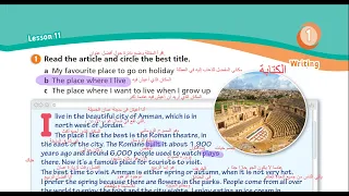 الصف السابع انجليزي كتاب الطالب صفحه 17 المنهاج الجديد Jordan Team Together الفصل الاول 