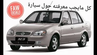 تجربتي مع السيارات الأسيوية في الجزائر   الحلقة الأولى            دندنها