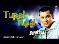 Lagu TUPAL TUPAL | GOLDEN COLLECTION OF ZUBEEN GARG | ASSAMESE LYRICAL VIDEO SONG | BOROKHUN