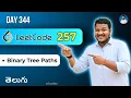 Leetcode 257 Binary Tree Paths in Telugu Stack Brute Python DSA srkcodes