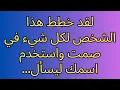 Download Lagu لقد خطط هذا الشخص لكل شيء في صمت واستخدم اسمك ليسأل...