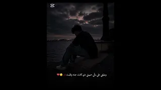 وبتيجي علي بالي حبيبتي دي كانت جنه وقلبت نار   لايك اشتراك  اكسبلور  لايك  عبارات  اغاني  حزين  وجع دندنها