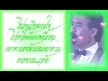 โปรดเถิดดวงใจ - กุ้ง กิตติคุณ เชียรสงค์
