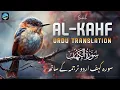 Download Lagu Surah Kahf (Al-Kahf) | Quran with Urdu Translation | Relaxing Heart Touching Voice