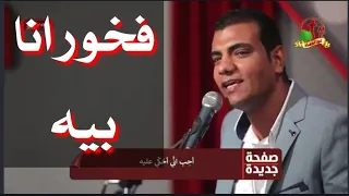 ترنيمة فخور انا بيه المرنم مينا ناصف دندنها