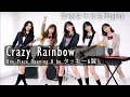 Lagu Crazy Rainbow - One Piece | Anime Cover Song | Girl band Alternative Rock [AI Cover]