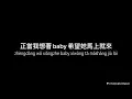 別問很可怕 (bie wen hen ke pa) - J.Sheon (Lyric Video)