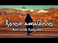 Download Lagu Neeradum Kangalodu Song - E. M. Nagore Hanifa | Thasni Fathima | No Music