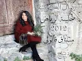 نوال الكويتيه - مشتاق قالولي - جلسة الرياض 2012 ^بنتج نوال