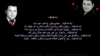 آياه كسكلياه                                    دندنها