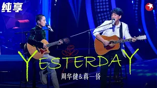  yesterday singing with legends s1 clip