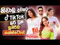 Download Lagu 2024 TikTok Viral Band Nonstop | Sinhala Sindu | Best New Sinhala Song Collection | Sinhala New Song