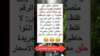 نكت معلومات أستوريات أنستا حالات واتس أب أستوريات حماسية 