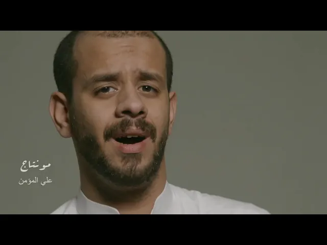 ⁣يا إلهي | محمد بوجبارة