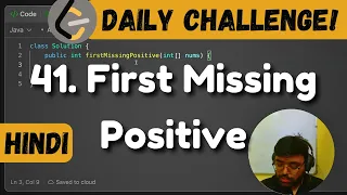 41 First Missing Positive LeetCode Daily Challenge DSA Shashwat Tiwari